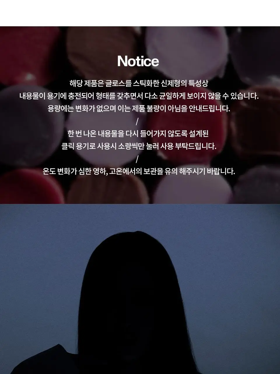 [이사배브랜드] 투슬래시포 글레이즈 립 체인저 상세페이지 20
